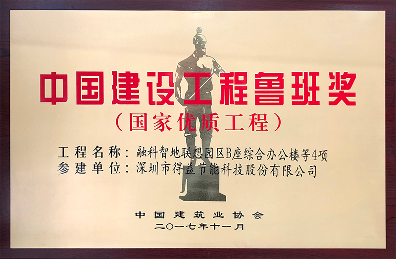 魯班獎.png