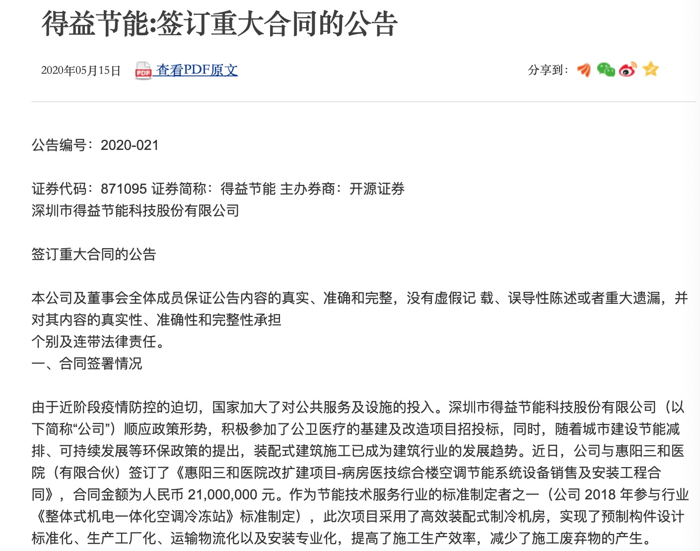 微信圖片_20200520090924.jpg